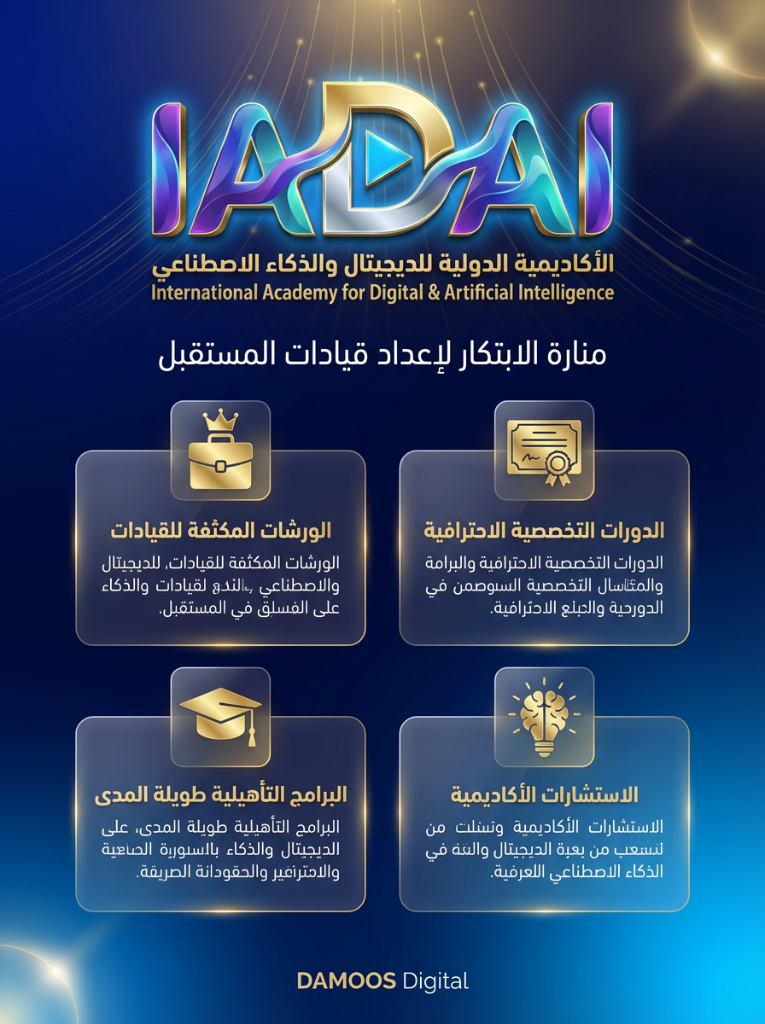 خدماتنا المتميزة